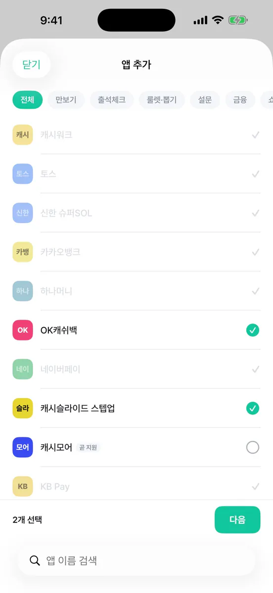 딸깍줍줍 App Store 공개 화면 3