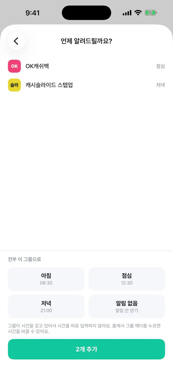 딸깍줍줍 App Store 공개 화면 4