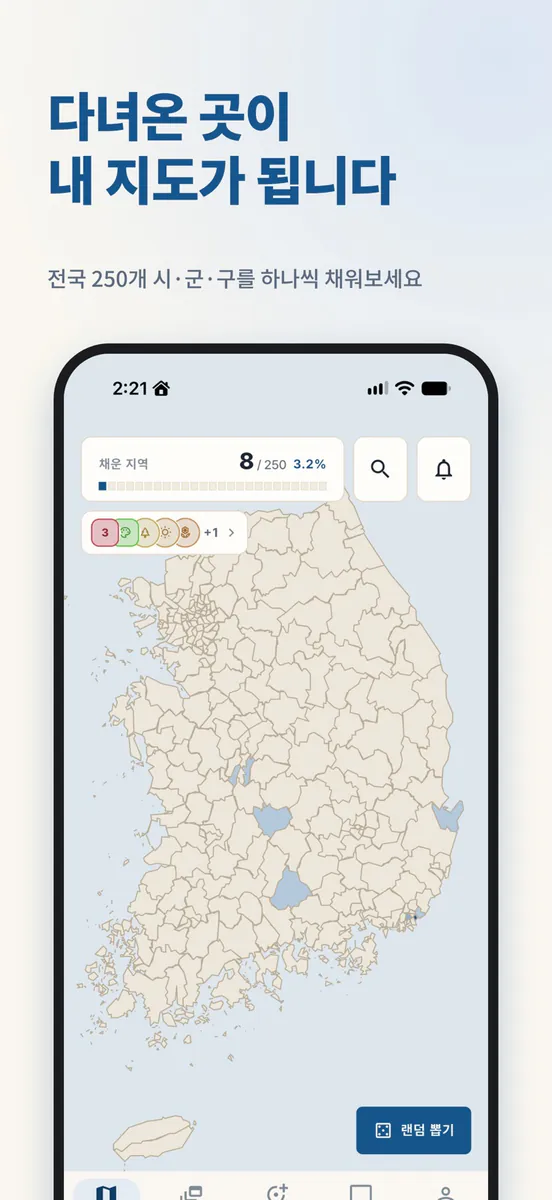 누비온 App Store 공개 화면 1