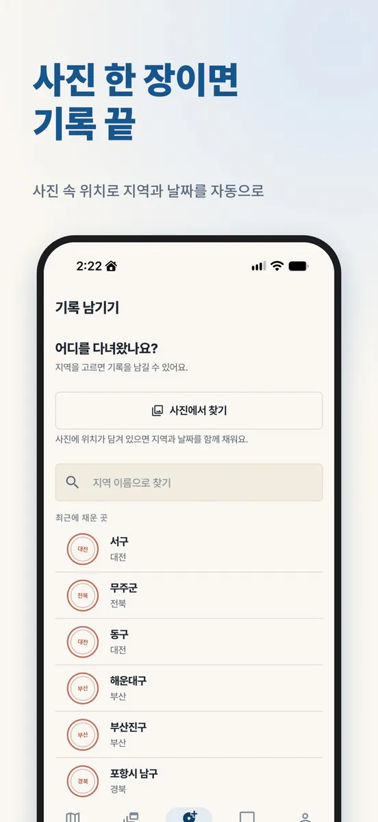 누비온 App Store 공개 화면 4