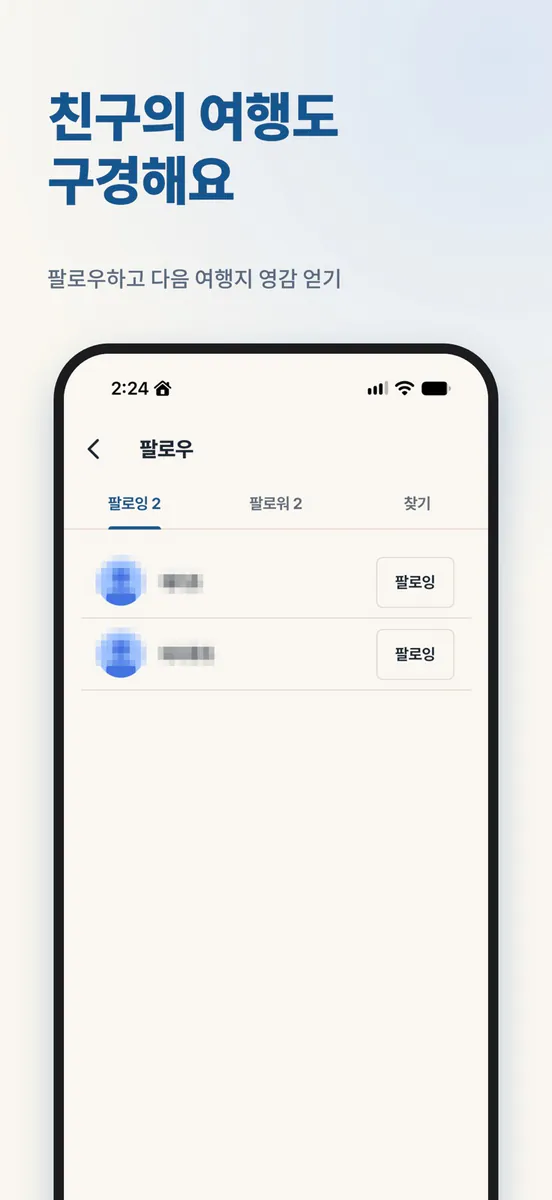 누비온 App Store 공개 화면 5