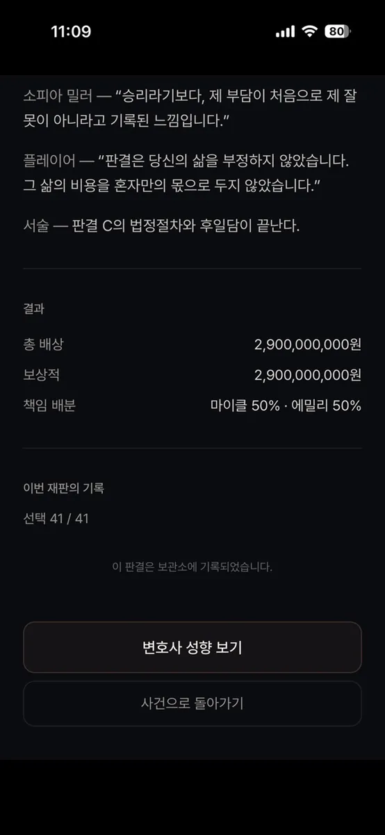 부모를 고소합니다 App Store 공개 화면 5