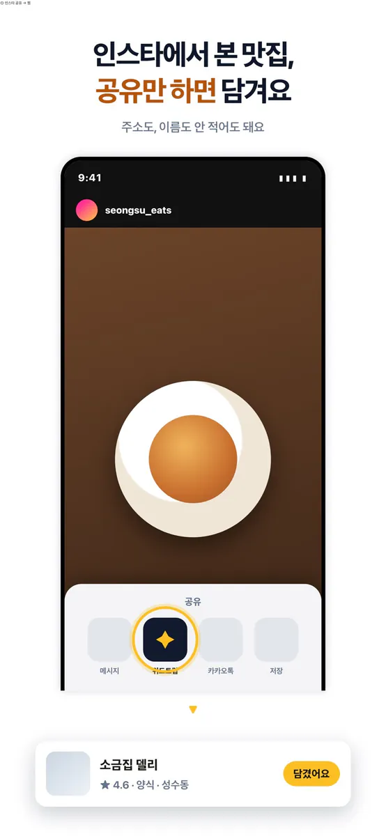 위드트립 App Store 공개 화면 1
