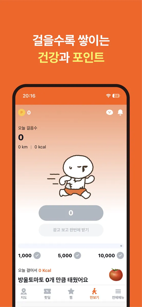 갓성비 App Store 공개 화면 3