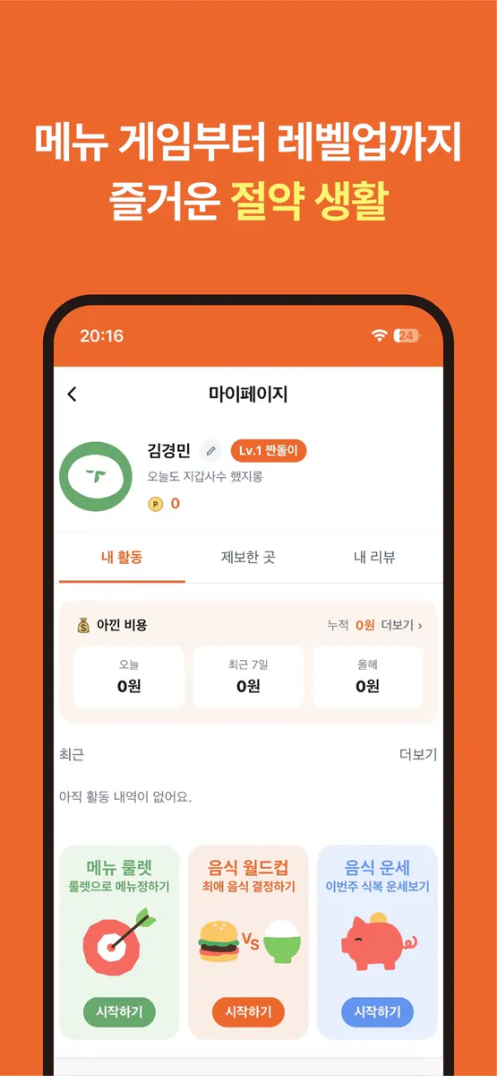 갓성비 App Store 공개 화면 5