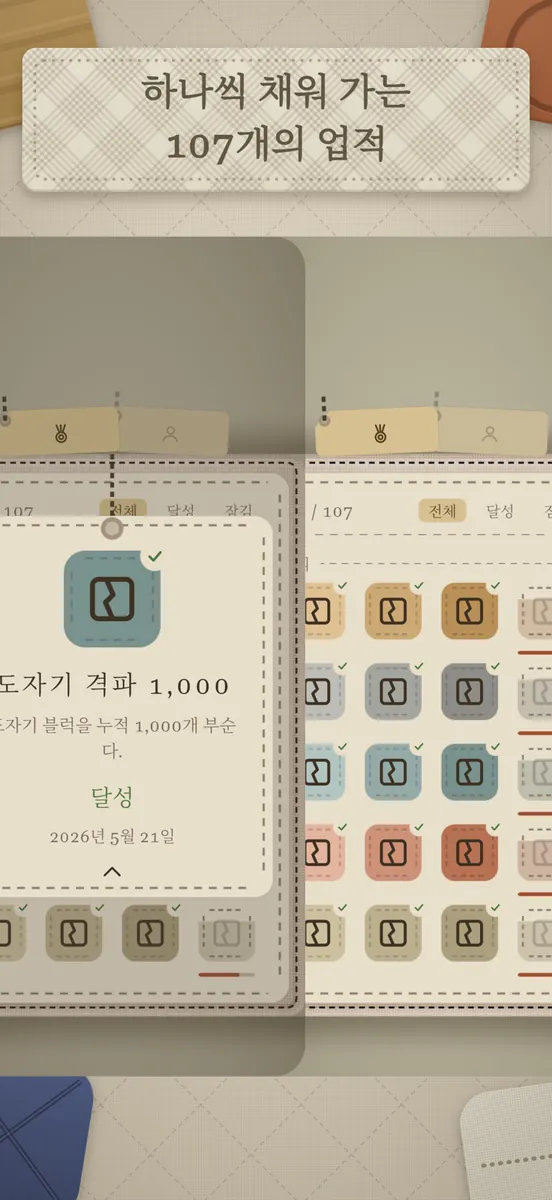 1 to 50: 순발력 테스트 App Store 공개 화면 3
