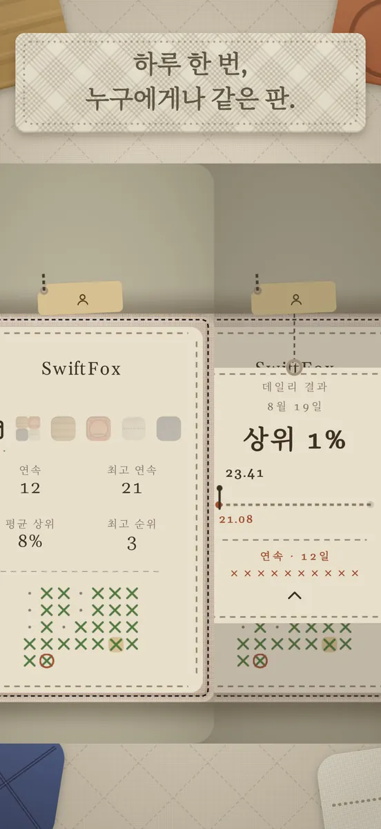 1 to 50: 순발력 테스트 App Store 공개 화면 4