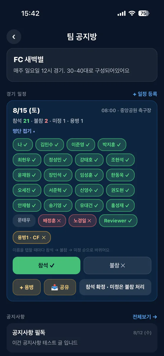 골고루 매니저 App Store 공개 화면 4