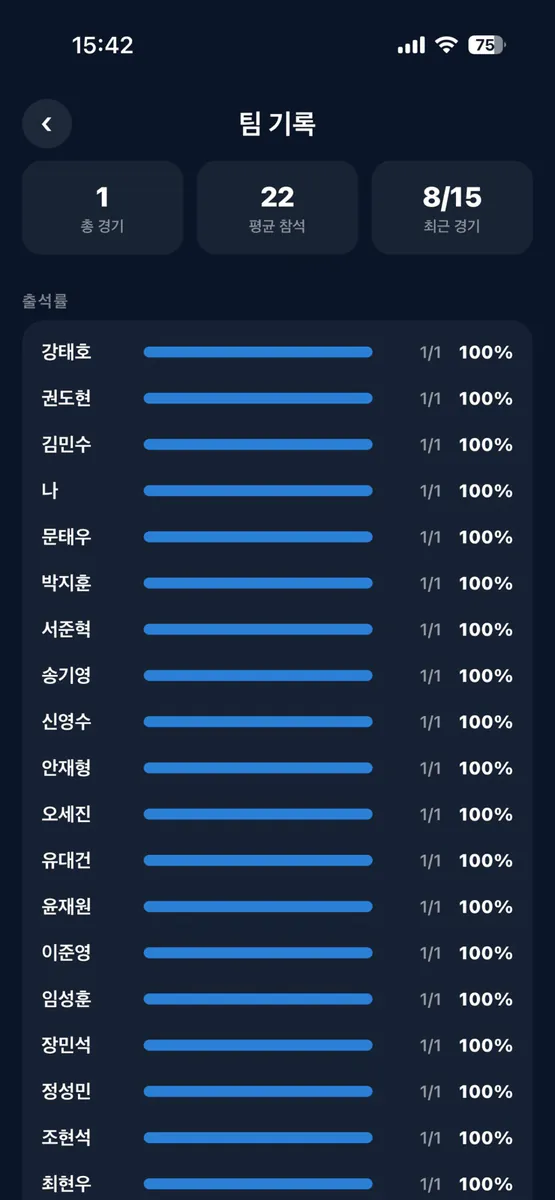 골고루 매니저 App Store 공개 화면 5