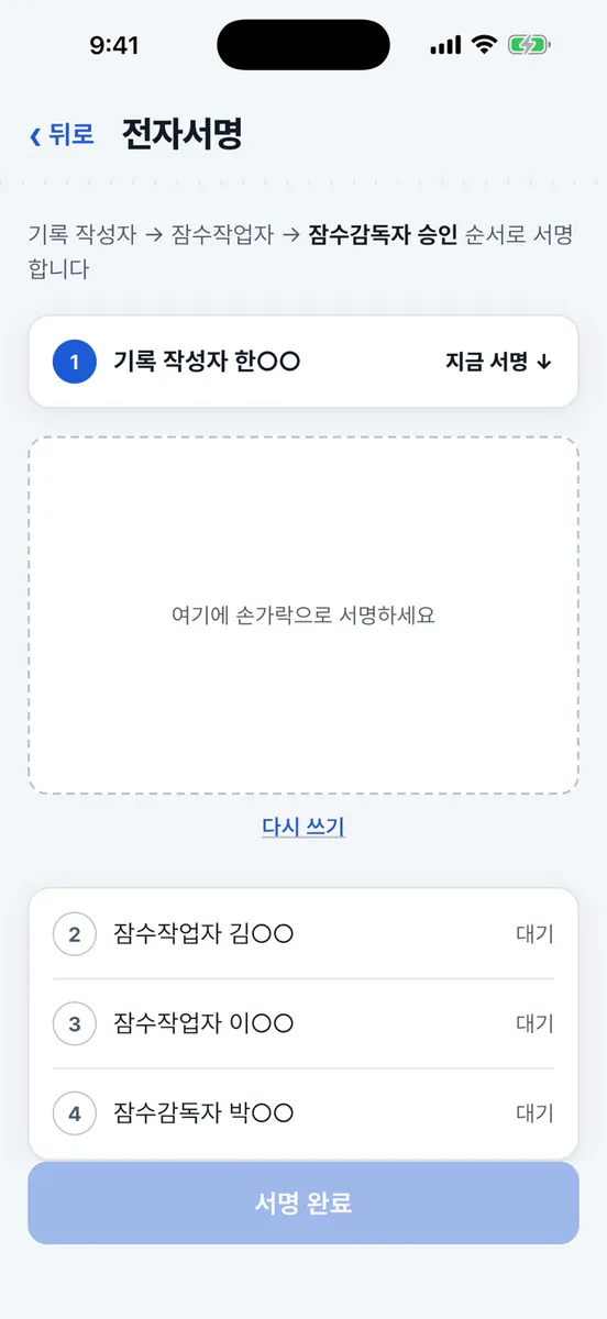 잠수일지 App Store 공개 화면 5