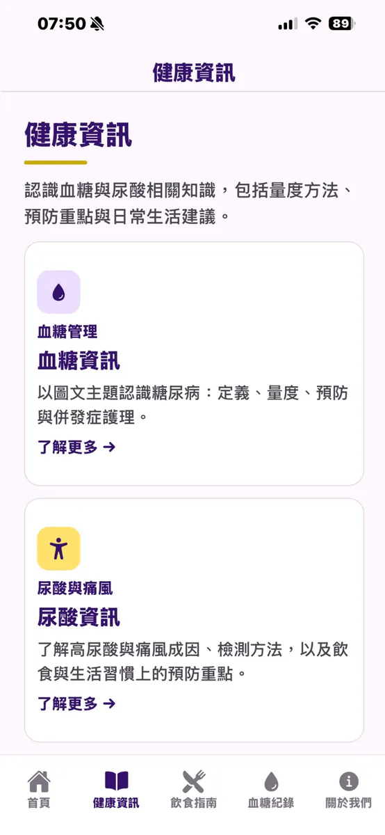 摩利健康站 App Store 공개 화면 2