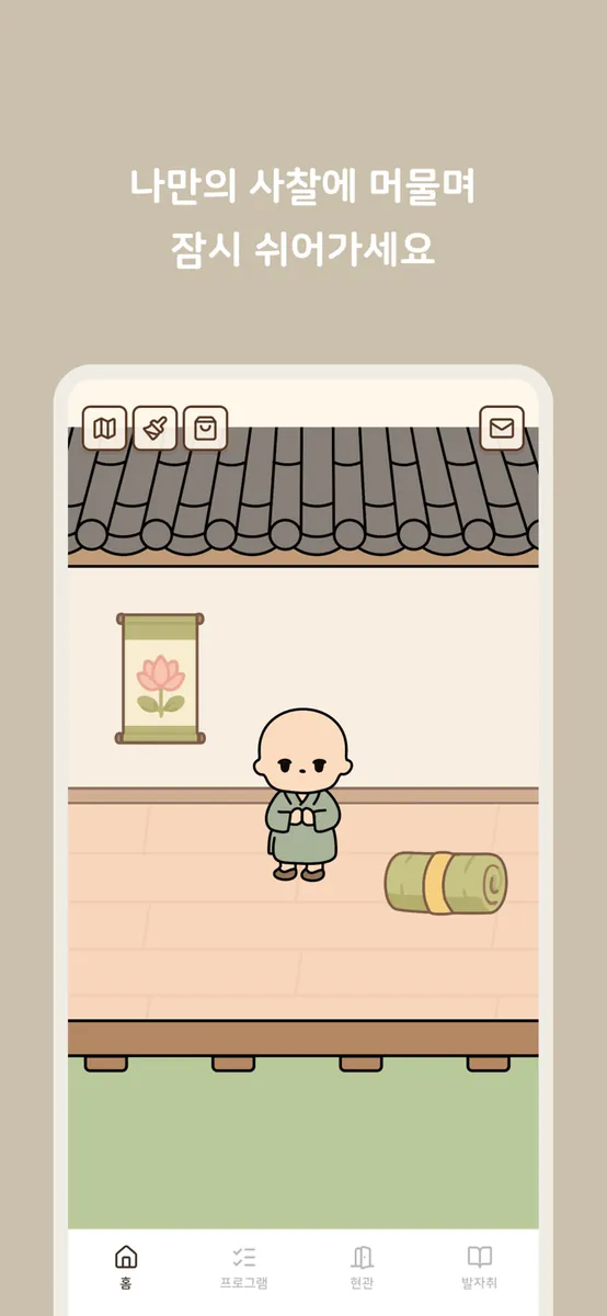 Calmple : 마음을 돌보는 사찰 App Store 공개 화면 2