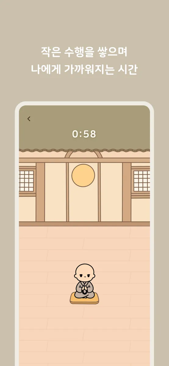 Calmple : 마음을 돌보는 사찰 App Store 공개 화면 5