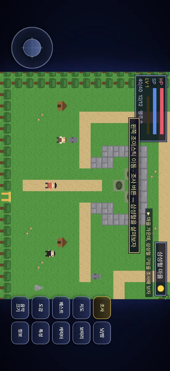 탐라: 잃어버린 신들의 섬 App Store 공개 화면 2