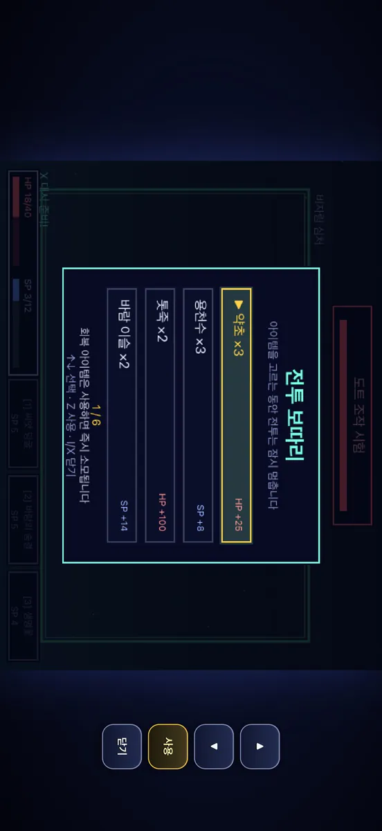 탐라: 잃어버린 신들의 섬 App Store 공개 화면 3