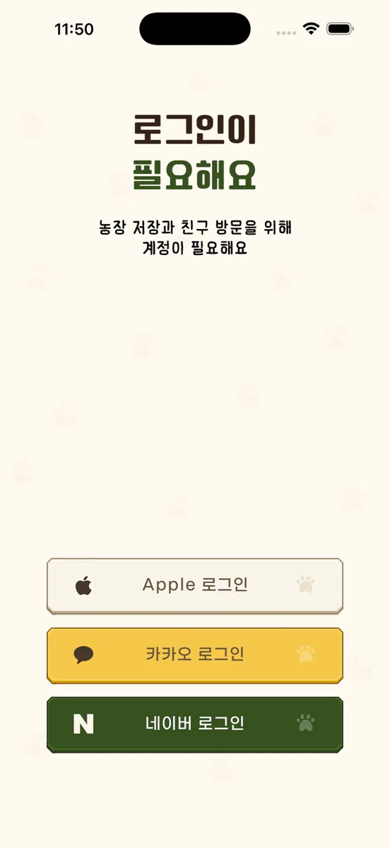 포착팜 App Store 공개 화면 1