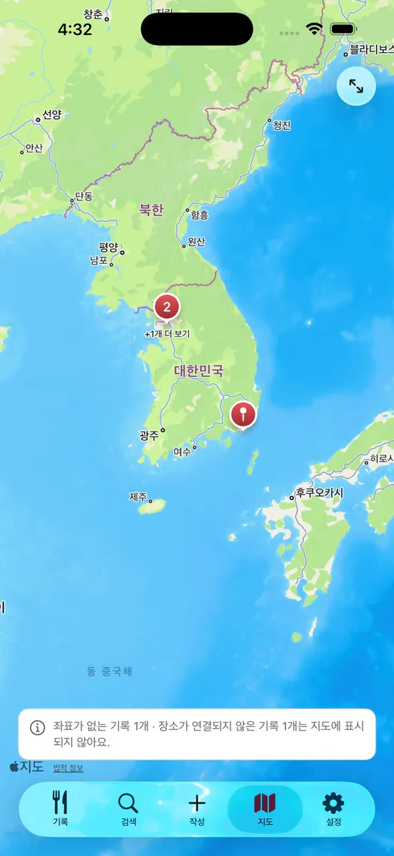 한입기록 App Store 공개 화면 2