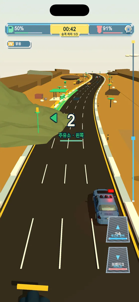 DriveTale: 미션 드라이빙 App Store 공개 화면 1