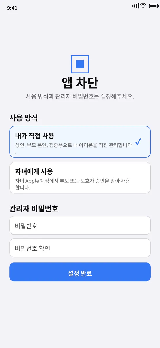 코드노트 앱 차단 App Store 공개 화면 1