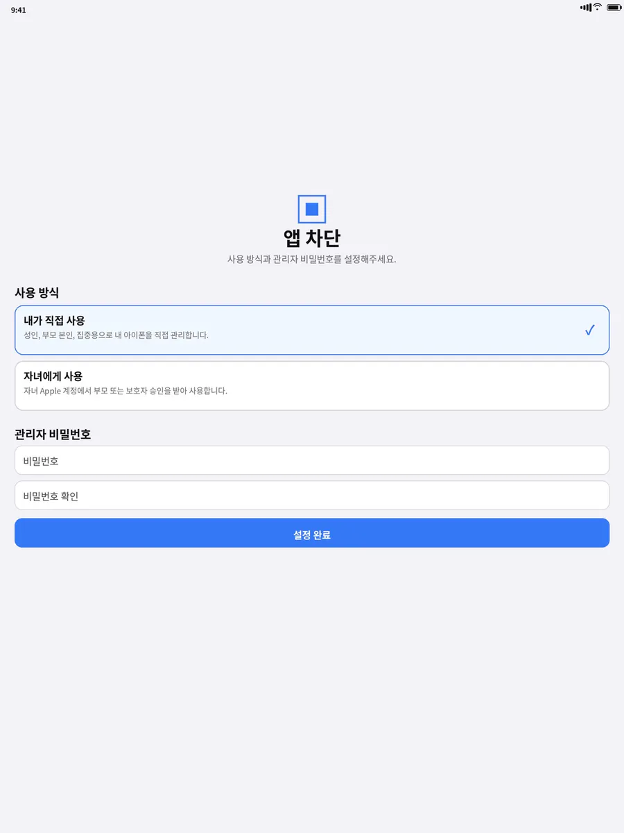 코드노트 앱 차단 App Store 공개 화면 5