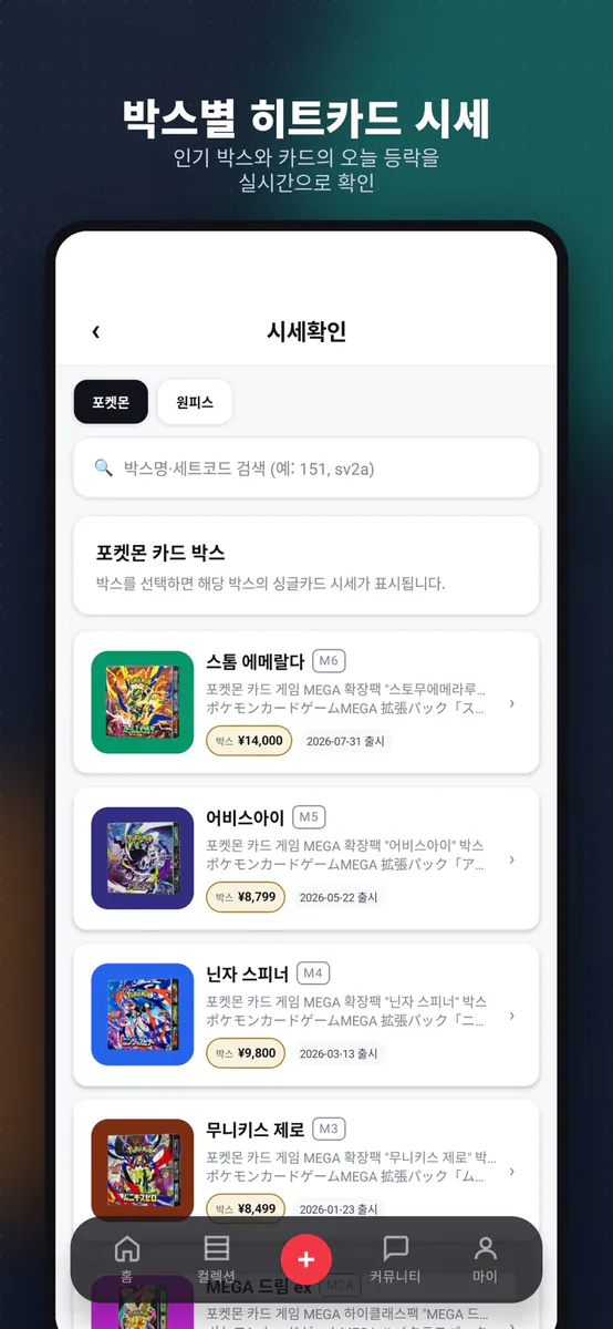 아르보TCG App Store 공개 화면 3
