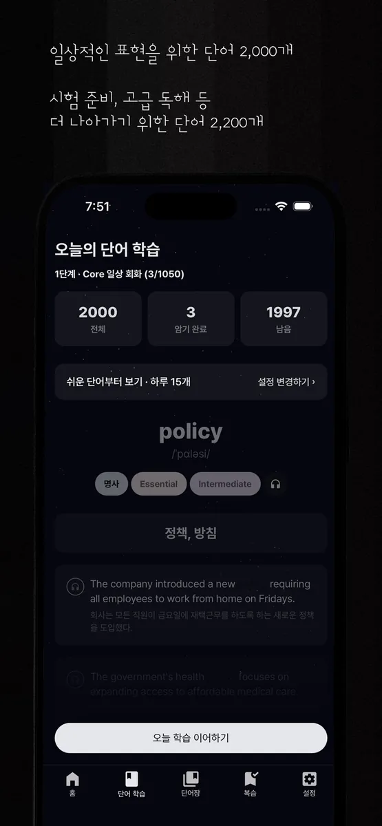 애플바나나 App Store 공개 화면 2
