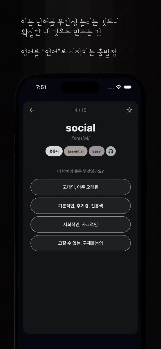 애플바나나 App Store 공개 화면 3