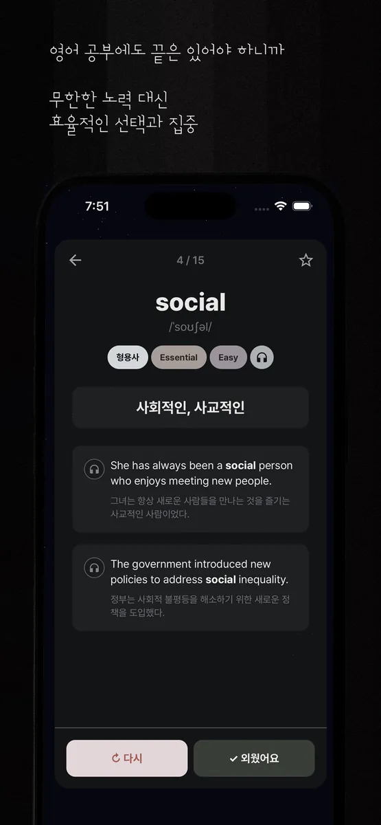 애플바나나 App Store 공개 화면 4