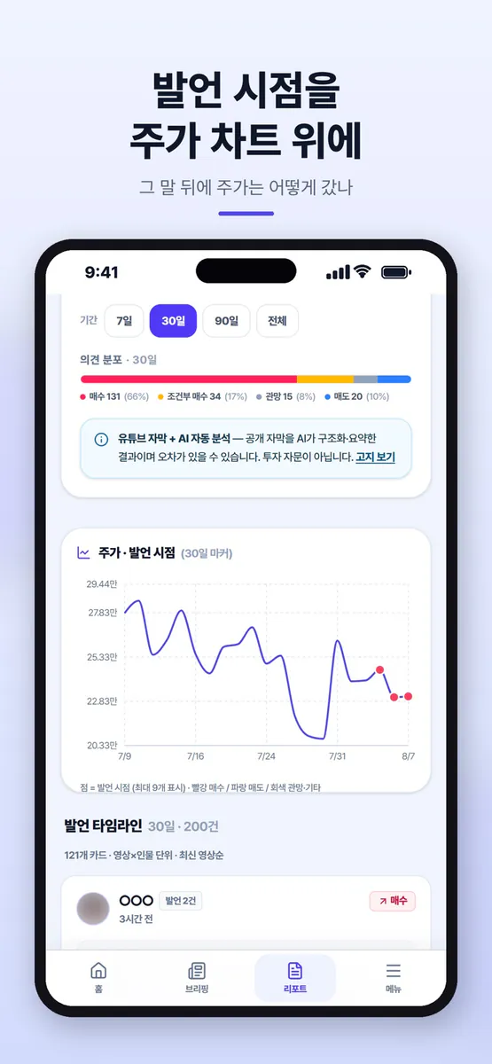 껄무새 App Store 공개 화면 2