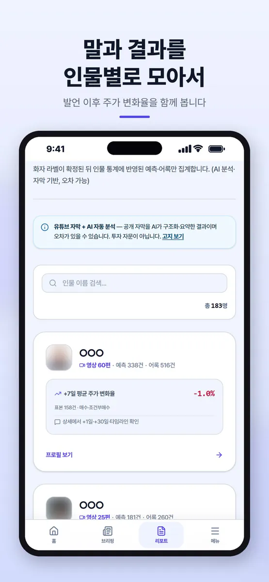 껄무새 App Store 공개 화면 4