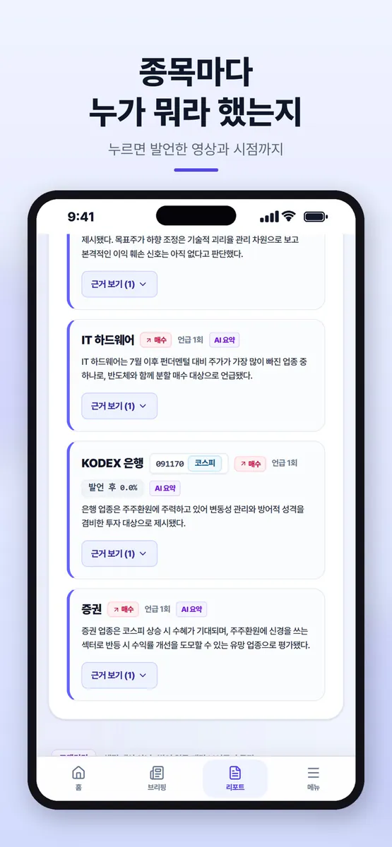 껄무새 App Store 공개 화면 5