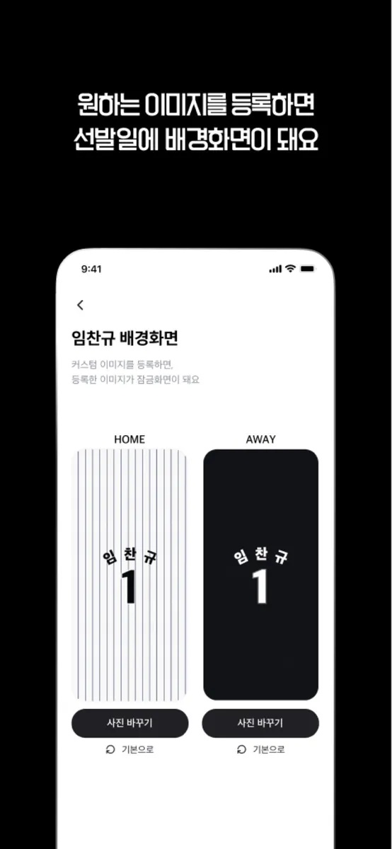 오늘의 마운드 App Store 공개 화면 4