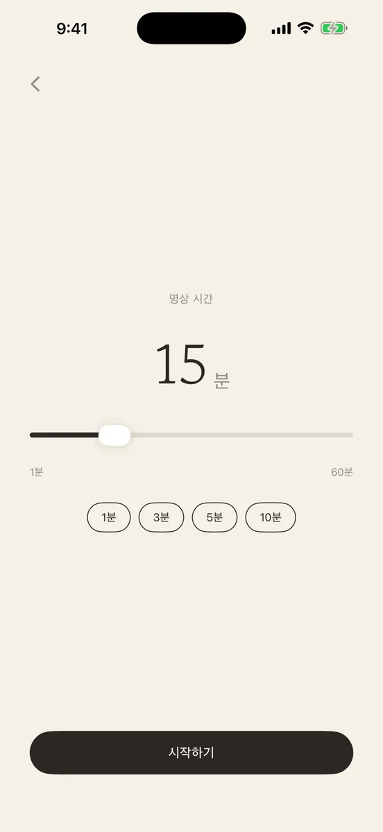 오잠 - 매일 한 문장 철학 명상 App Store 공개 화면 2