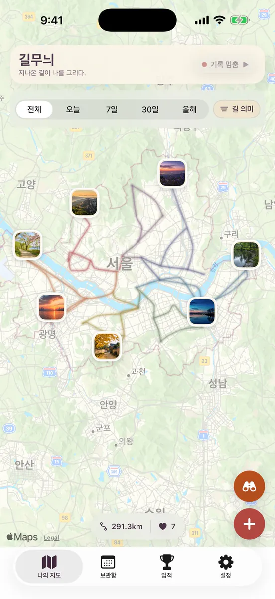 길무늬 App Store 공개 화면 1
