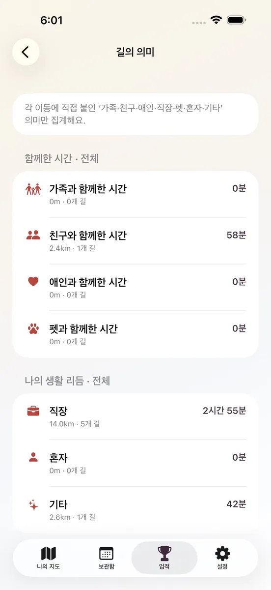 길무늬 App Store 공개 화면 4