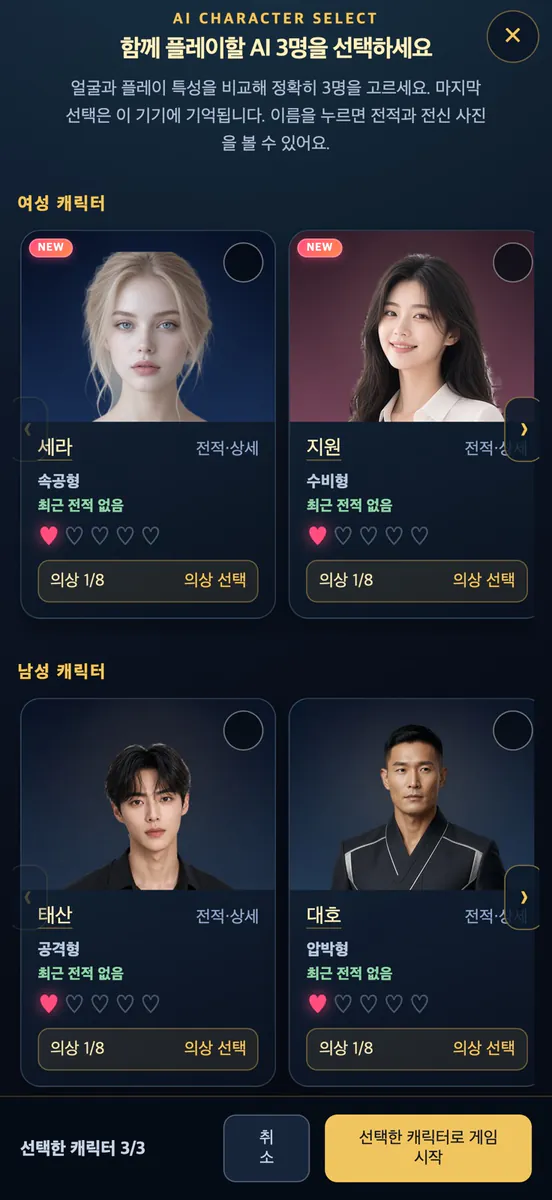 세계마작 App Store 공개 화면 4