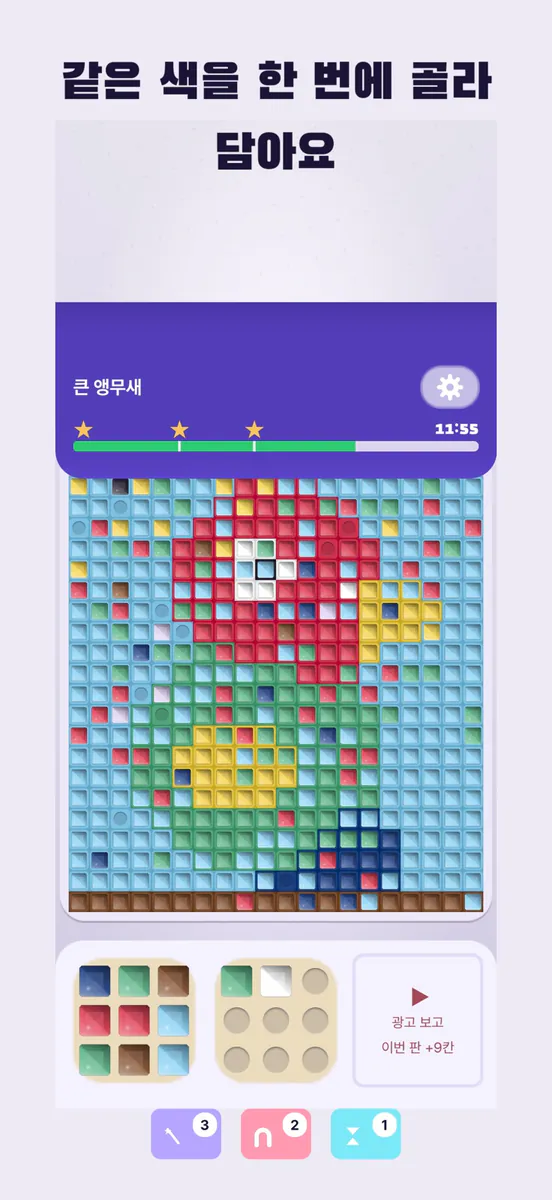 젬 컬러링 App Store 공개 화면 1