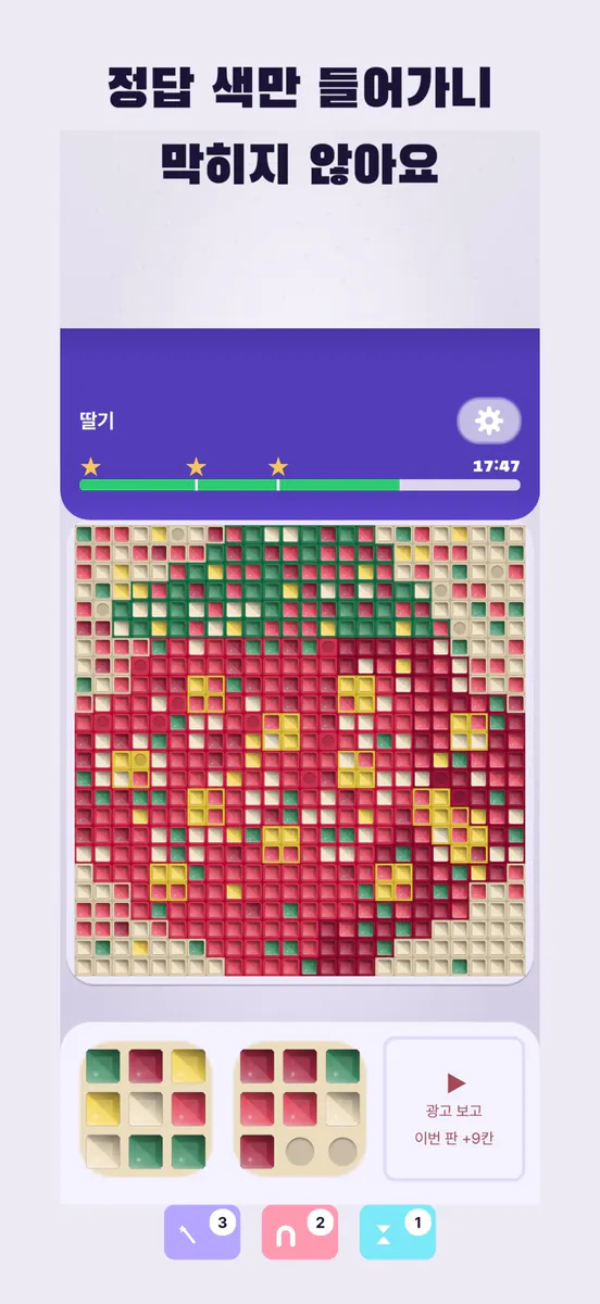 젬 컬러링 App Store 공개 화면 2