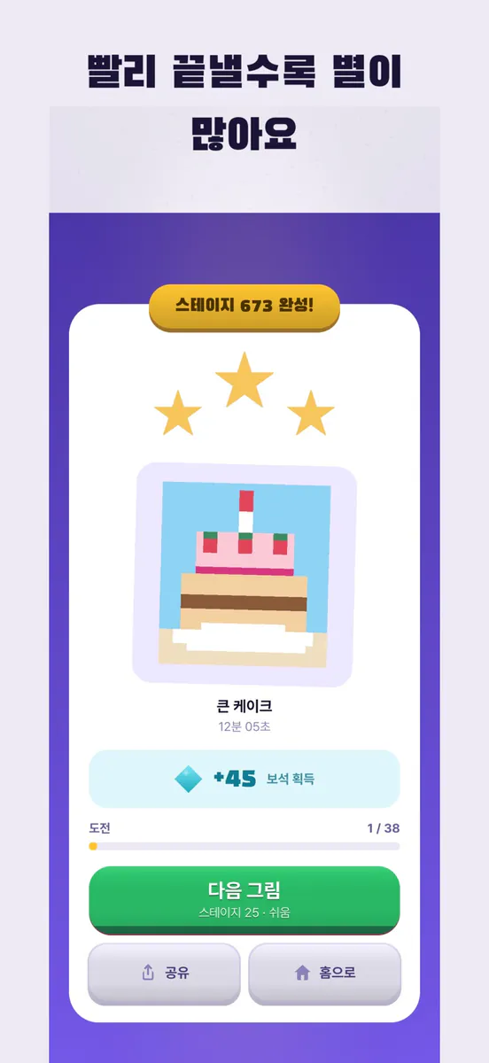 젬 컬러링 App Store 공개 화면 3