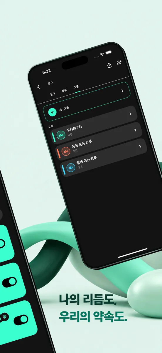 ALMIGO - 친구와 함께 깨는 알람 App Store 공개 화면 2