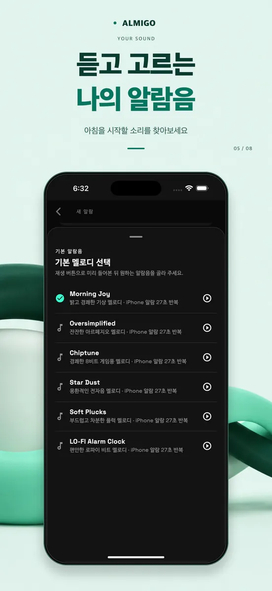 ALMIGO - 친구와 함께 깨는 알람 App Store 공개 화면 5