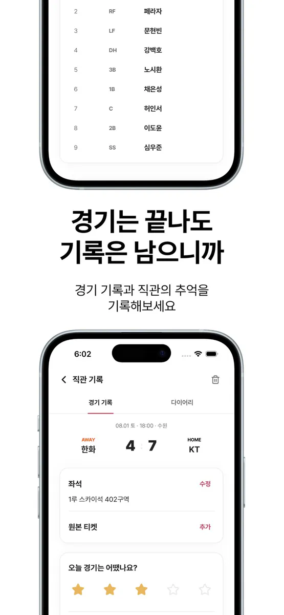 스티켓 App Store 공개 화면 5