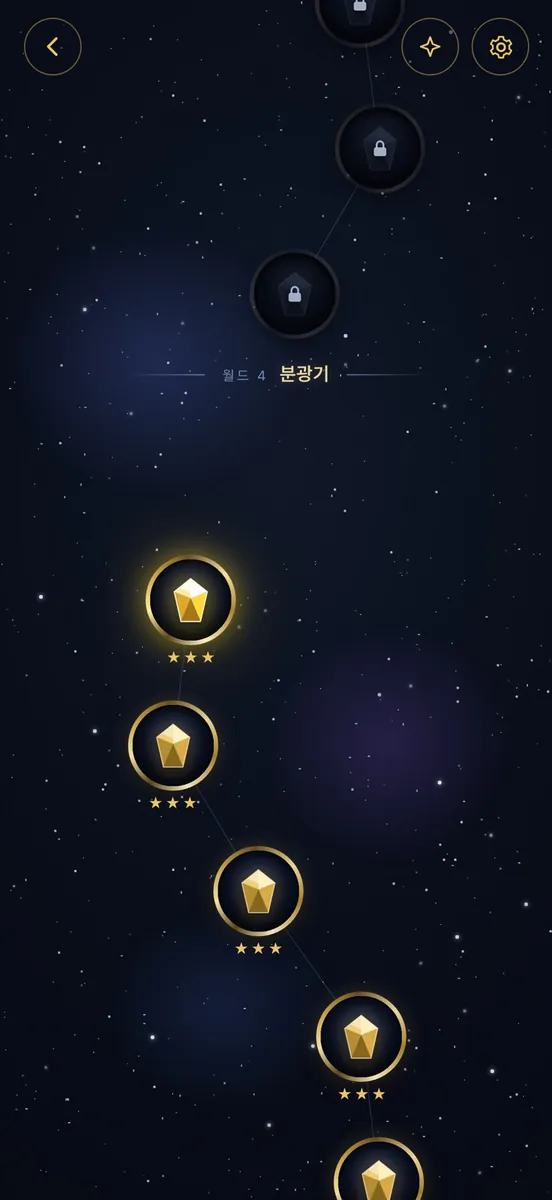 빛길 App Store 공개 화면 5