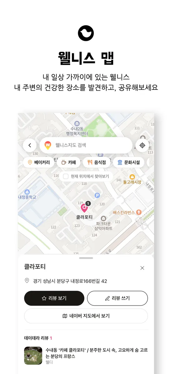 데이데라 App Store 공개 화면 1