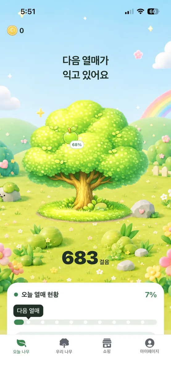 캐시링크 - 함께하는 앱테크 App Store 공개 화면 5