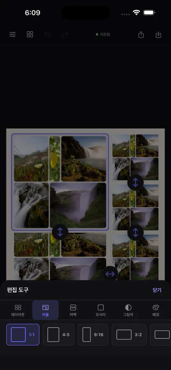 콜라주 캔버스 App Store 공개 화면 3