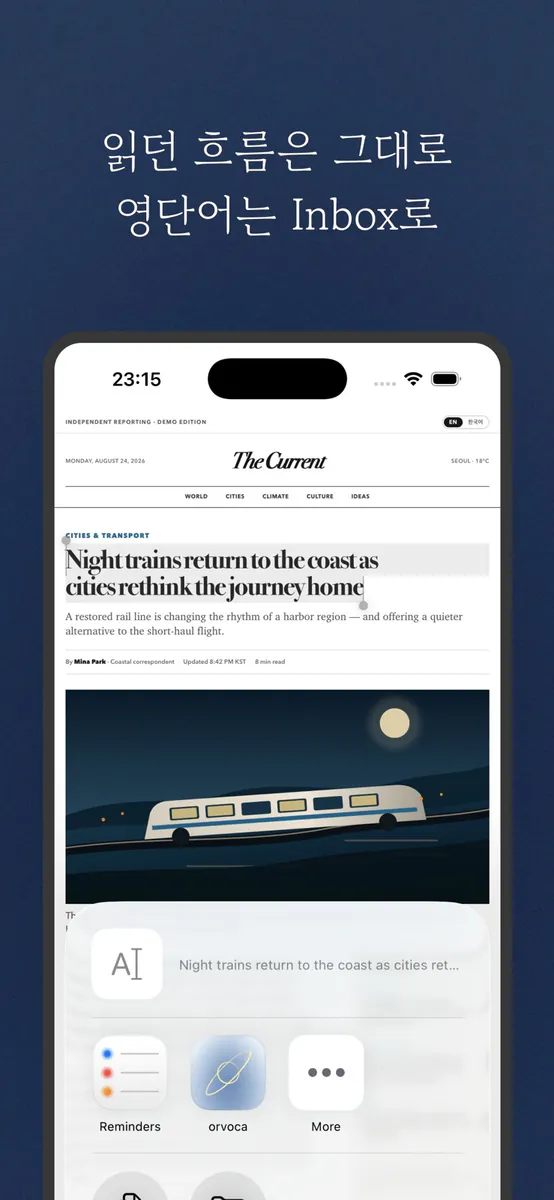 Orvoca: 영어 단어 App Store 공개 화면 2