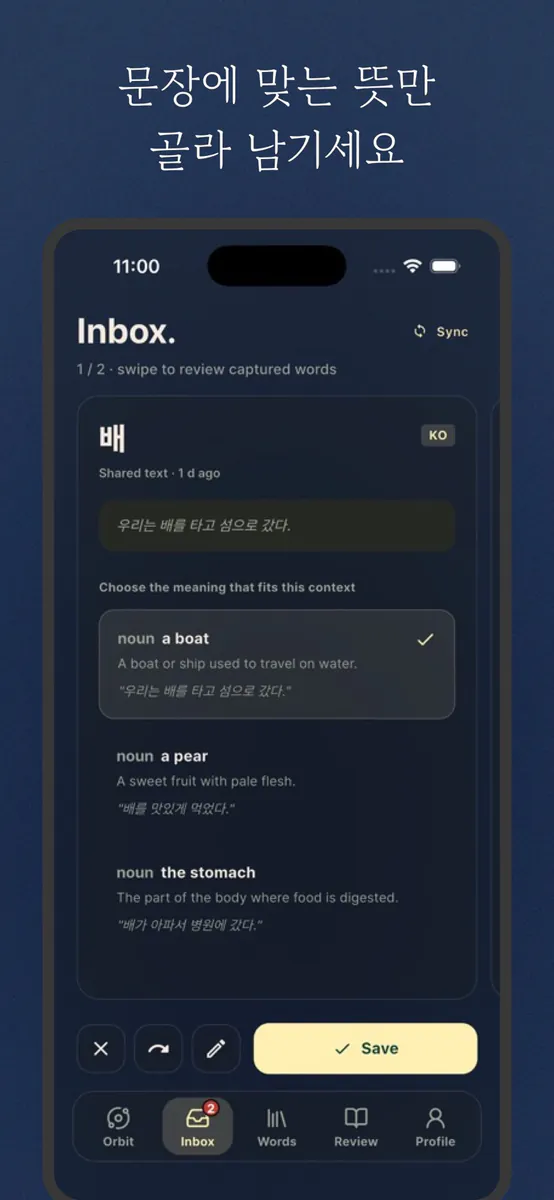 Orvoca: 영어 단어 App Store 공개 화면 3