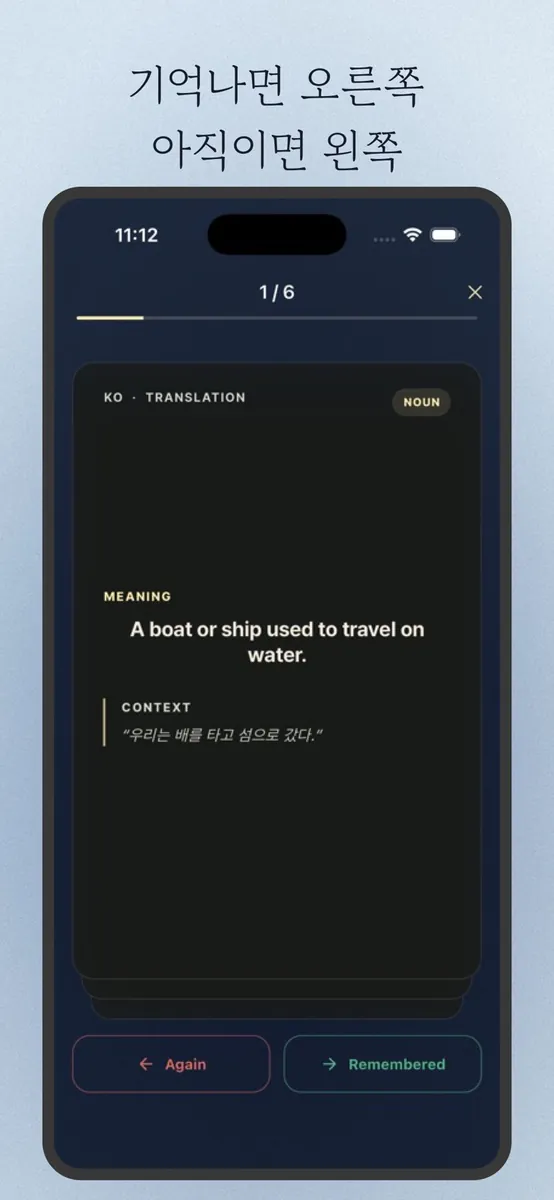 Orvoca: 영어 단어 App Store 공개 화면 4