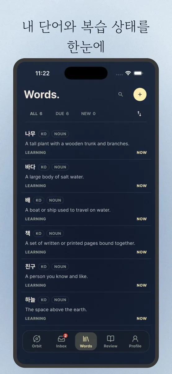 Orvoca: 영어 단어 App Store 공개 화면 5